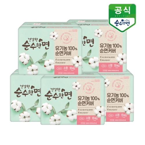 순수한면 건강한 순수한면 유기농 순면커버 소형 18개 (5팩(90개))_이미지