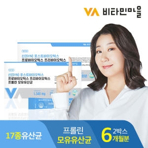비타민마을 신 포스트바이오틱스 프리바이오틱스 프로바이오틱스 2g 90포 (2개)_이미지