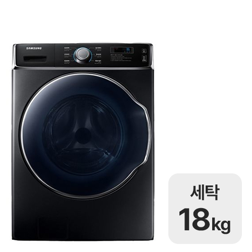 삼성전자 WF18A9100KV (사업자전용)