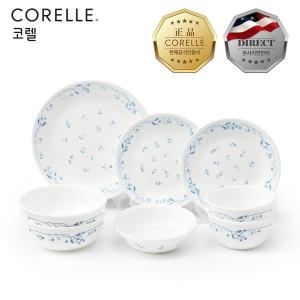 코렐브랜드 코렐 프로빈셜블루 2인 한국형 알뜰세트 9P