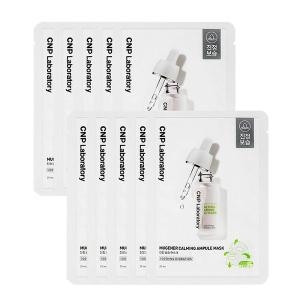 CNP차앤박 뮤제너 앰플 마스크팩 (10매)_이미지