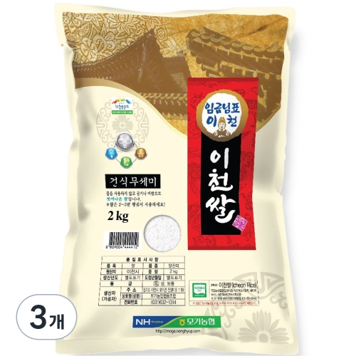 모가농협 2023 씻어나온 임금님표 이천쌀 2kg (3개)_이미지