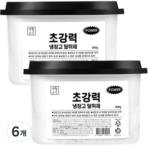 냄새제로 냉장고 탈취제 300g