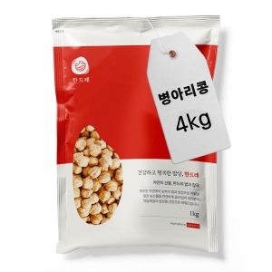 한드레 수입 병아리콩 4kg