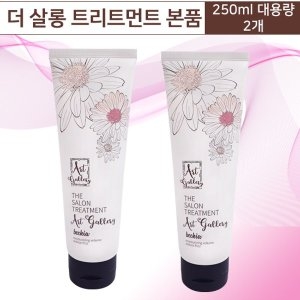  제니하우스 더 살롱 트리트먼트 아트갤러리 더블 250ml 2