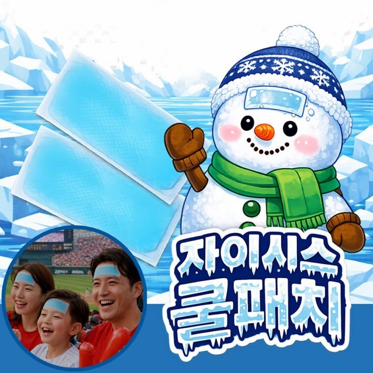 자이시스 쿨패치 2매입 (1개)_이미지