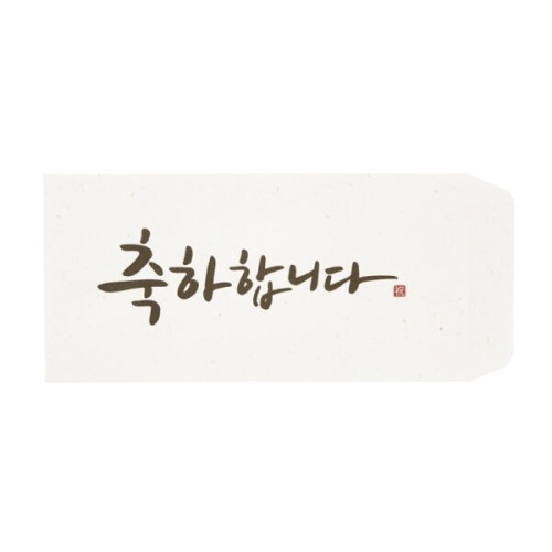 아트박스 축하합니다 세트 봉투
