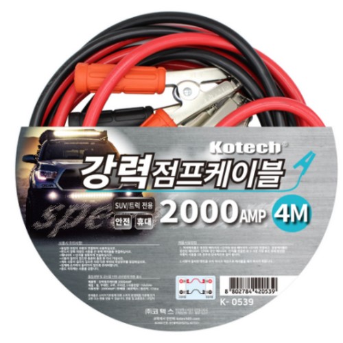 코텍  점프선 2000A K-539