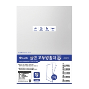 플랜 A4 고투명홀더 L홀더 CH490-41 투명 10개입