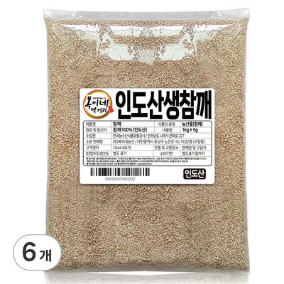 복이네먹거리 인도산 생참깨 (1kg,6개)_이미지