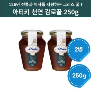 아티키 그리스 감로꿀 그릭 허니 다크브라운 꿀 500g