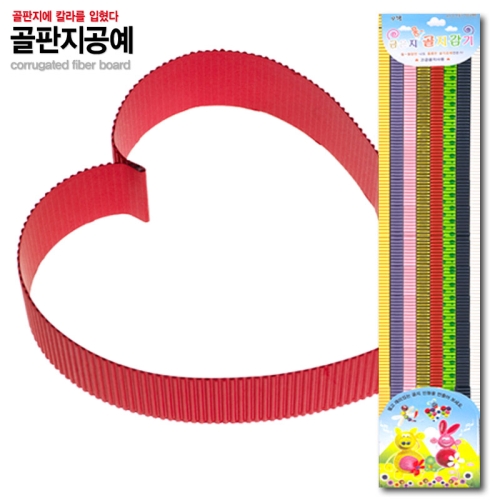 2000 골판지공예/골지/종이공예/골지공예/공작/인형만들기/띠골판지/환경게시판만들기/공예재료/만들기재료_이미지