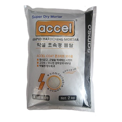 악셀 초속경 몰탈 2kg (1개)_이미지