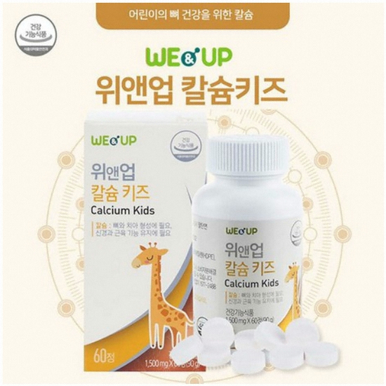 비오팜 위앤업 칼슘 키즈 60정 (3개)_이미지