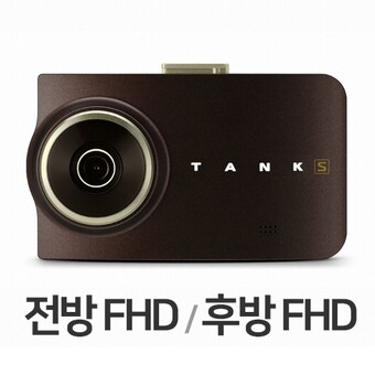 파인디지털 파인뷰 파인드라이브 탱크 S 2채널