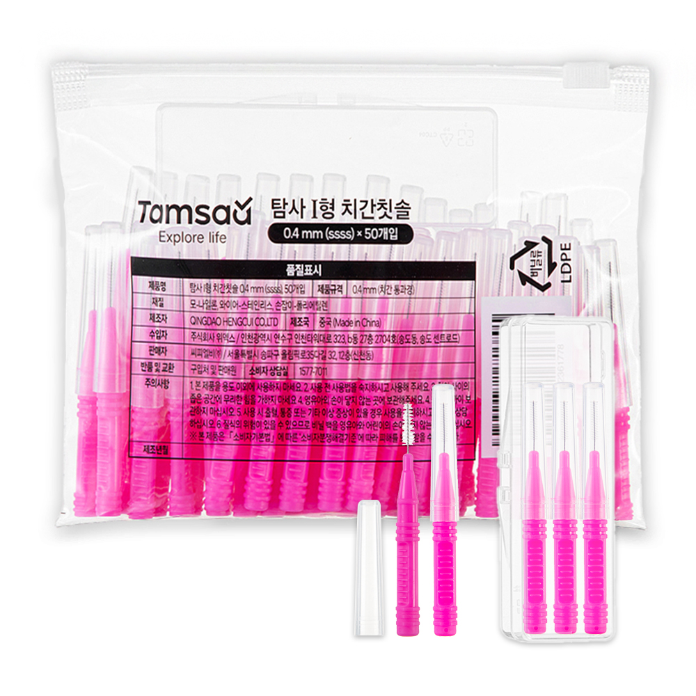 탐사 I형 치간칫솔 0.4mm 50개입 (4개)_이미지