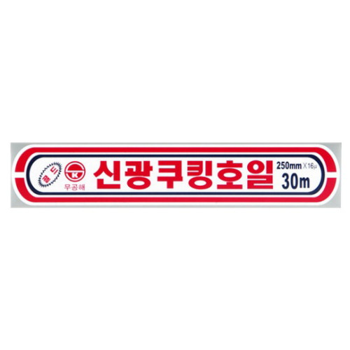 신광 골드 쿠킹호일 25cm x 30m (1개)