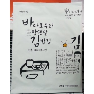 가가호 햇살 마른 김밥김 무염산  이상 전장10매