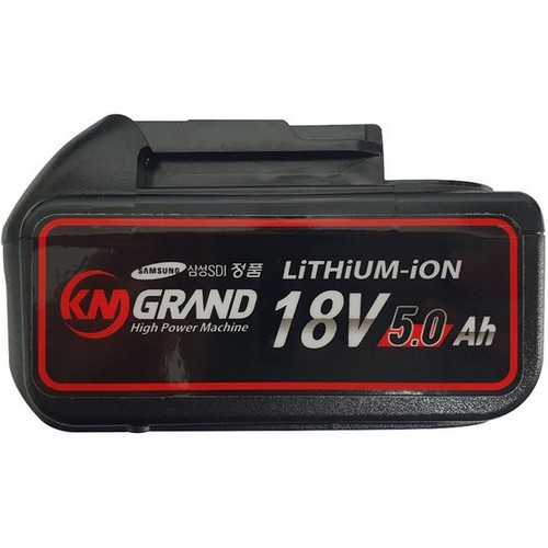 KM그랜드 18V 리튬이온 배터리