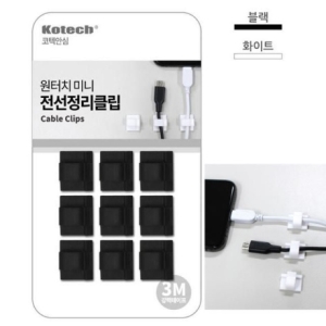 원터치 케이블클립 전선정리 미니9EA 케이블_이미지
