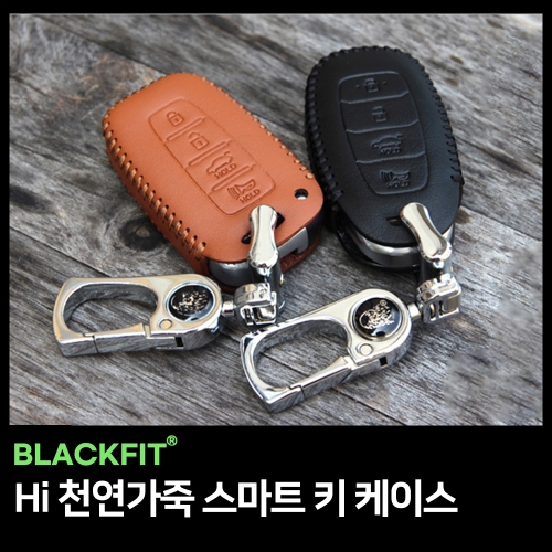 라렌토 프리미엄 천연가죽 스마트키 케이스 (차종선택)_이미지