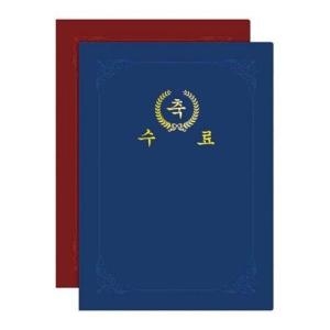 문화산업 종이상장케이스 고급끼움식/졸업/F692 7/청색