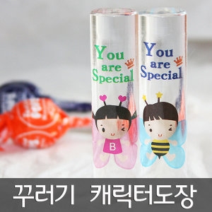 핫아이템 꾸러기 캐릭터도장 어린이날 졸업 선물 인기_이미지