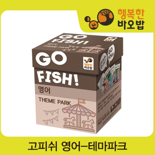 행복한바오밥 고피쉬 영어 테마파크_이미지