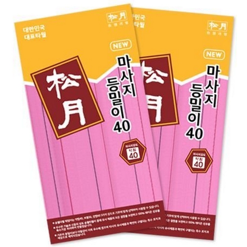 뉴 마사지 등밀이 40