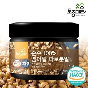 토종마을 엠머밀 파로분말 150g (1개)_이미지