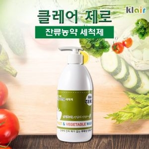  클레어 제로 잔류농약 세척제 500ml 잔류농약제거 과일채소세척제 안심과일세척제 안전한 농약성분분해