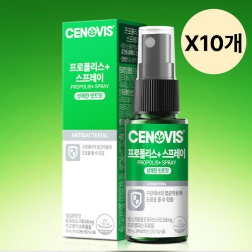 세노비스 프로폴리스 스프레이 25ml (10개)_이미지
