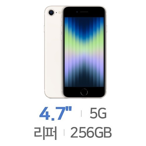 Apple 아이폰SE 3세대 256GB, 공기계 (센터판(리퍼))