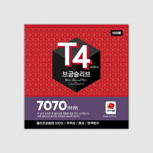 코리아보드게임즈 브금슬리브 T4: 7070이미지입니다. 누르면 해당 게시물로 새창이동합니다.