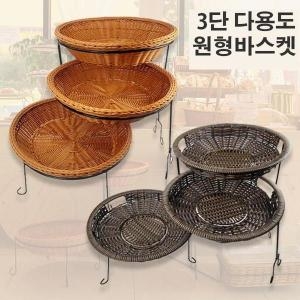 슈퍼메이트 라탄 원형 3단 다용도 바스켓 - 세트
