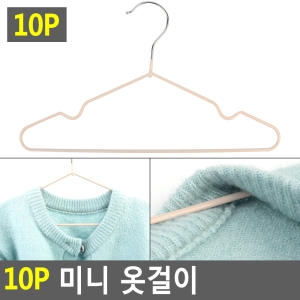 10p 미니 옷걸이 미니옷걸이 유아옷걸이 아동옷걸이