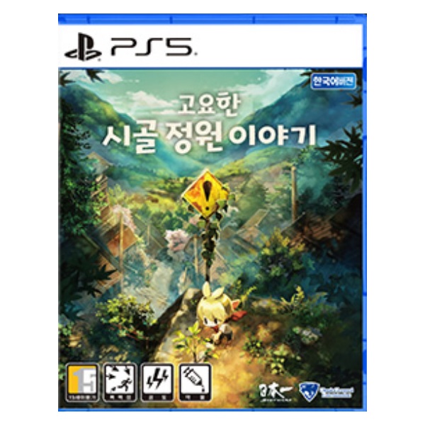 고요한 시골 정원 이야기 PS5, 패키지디스크_이미지