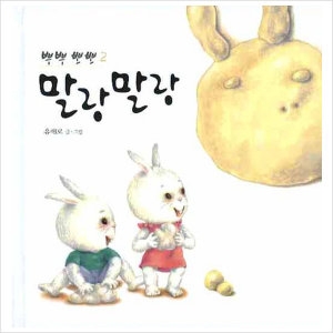 말랑말랑 느림보