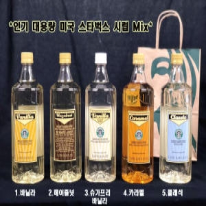 바닐라 시럽 1L