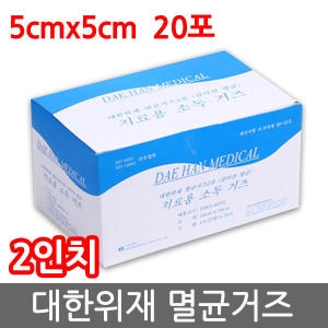 대한위재 멸균거즈 2인치 2x2x8Px5매x20개입 x1박스