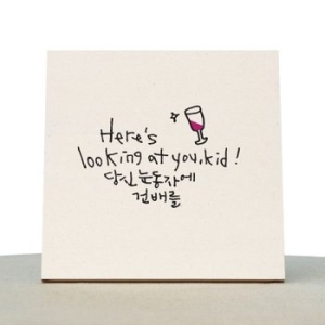 1AM  캘리그라피 힐링 액자