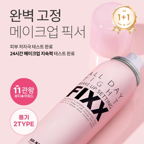 쏘내추럴 파우더포룸 올 데이 타이트 메이크업 세팅 노가스 픽서 75ml (2개)