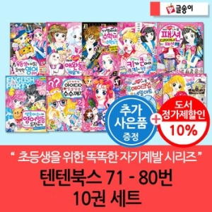 글송이 텐텐북스 세트이미지입니다. 누르면 해당 게시물로 새창이동합니다.