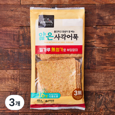 늘푸른바다 고래사어묵 얇은 사각어묵 400g (3개)_이미지