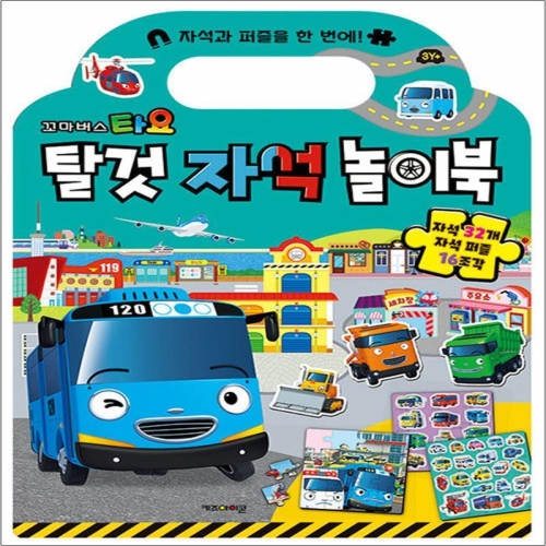 아이코닉스 타요 탈것 자석 놀이북_이미지