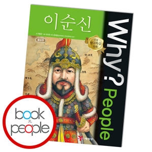 WHY People (이순신)_이미지