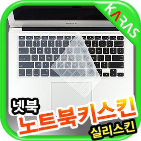 카라스 실리스킨 LG S550-PE55K 키스킨