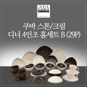 아사셀렉션 쿠바 4인 홈세트 29P