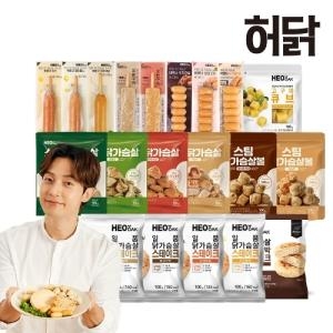 맛있는 닭가슴살 20팩 세트