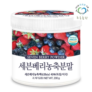 세븐베리 농축 분말 200gx1통 블랙커런트 블루베리 크랜베리 아사이 스트로 베리 가루